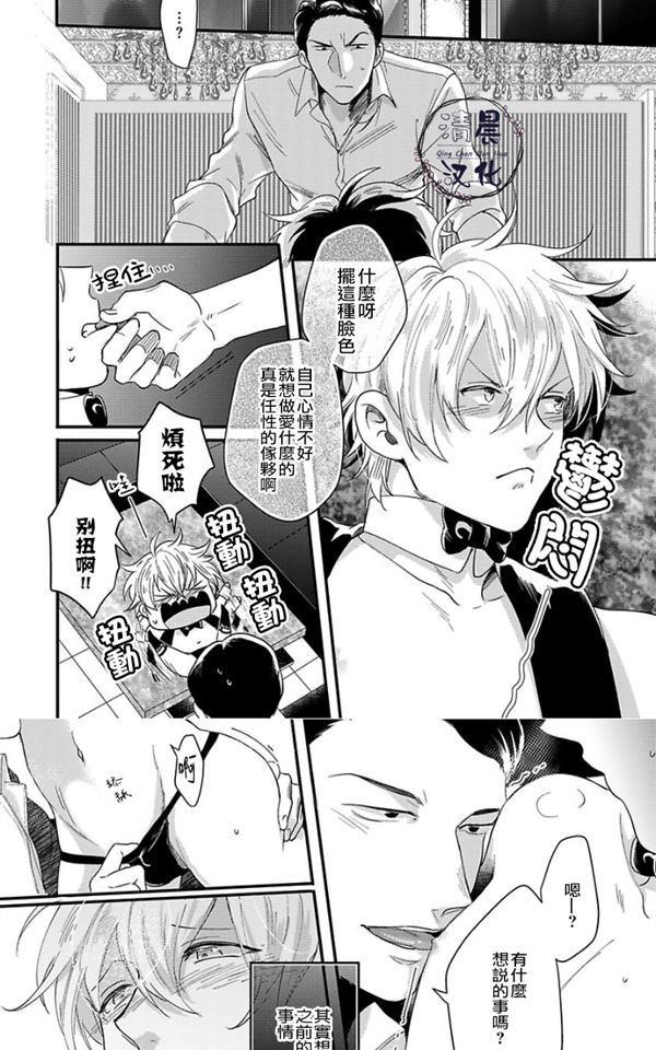 揉捏大腿可以减肥吗漫画,第5话3图