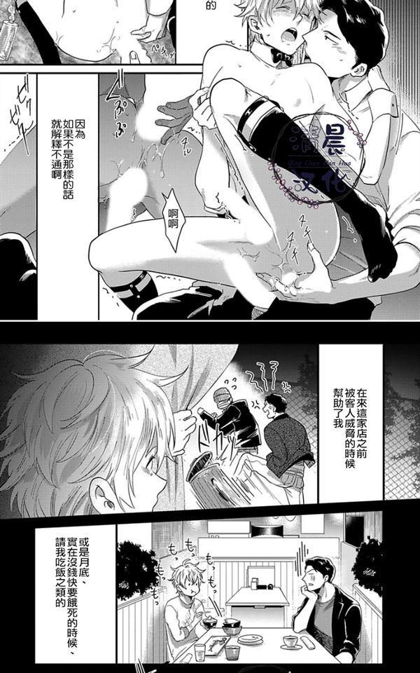 揉捏大腿可以减肥吗漫画,第5话5图