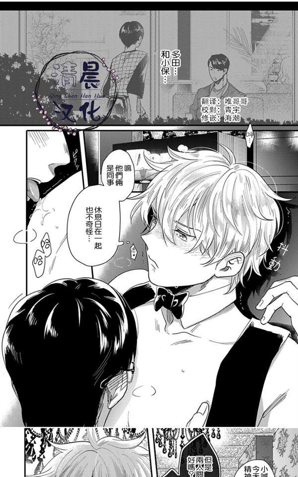 揉捏大腿可以减肥吗漫画,第5话1图