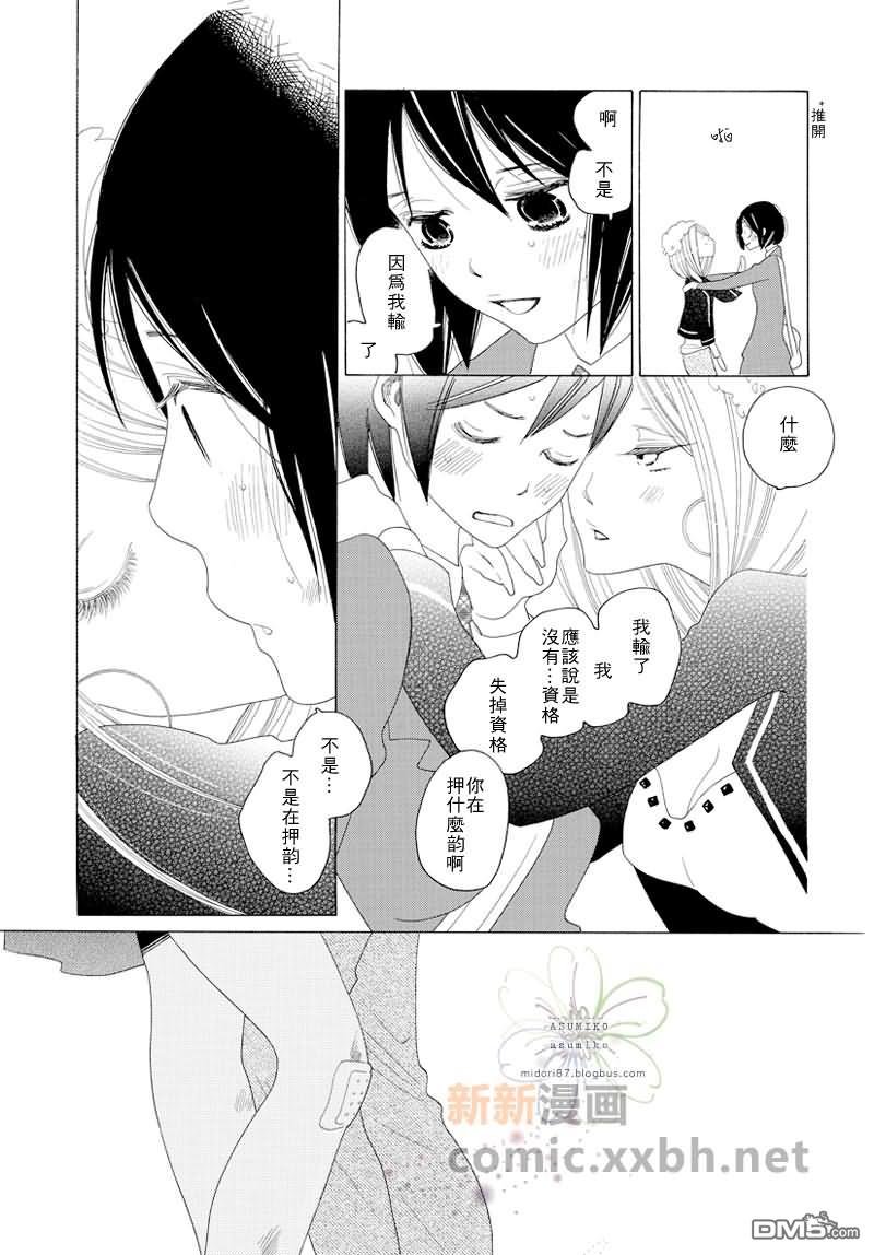 立交桥组成介绍漫画,番外5图