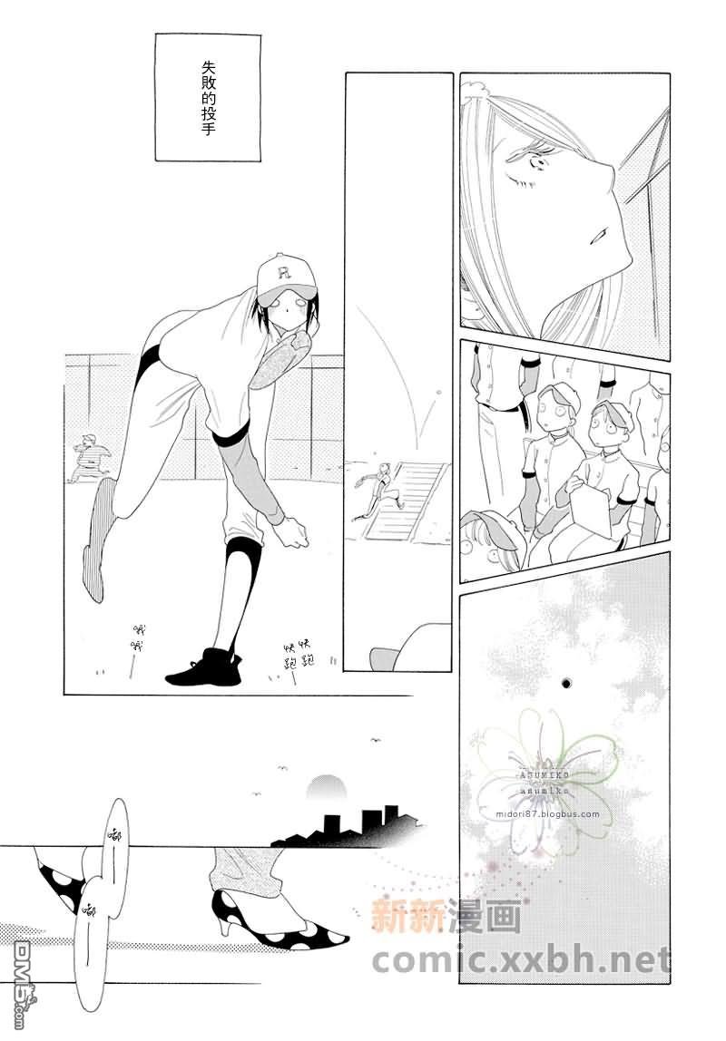 立交桥组成介绍漫画,番外3图