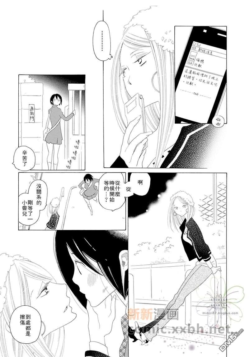 立交桥组成介绍漫画,番外4图