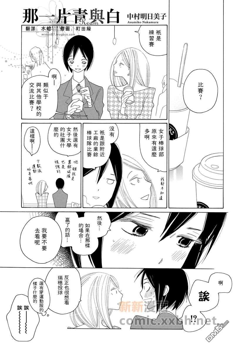 立交桥组成介绍漫画,番外1图