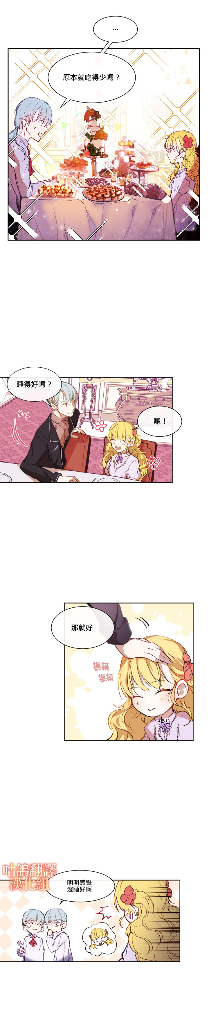 契约女神漫画,短篇2图