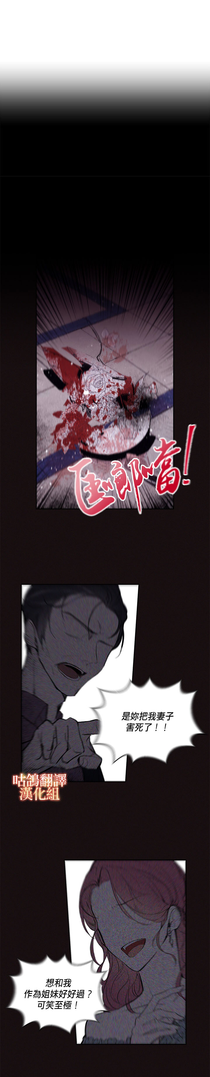 契约女神漫画,短篇4图