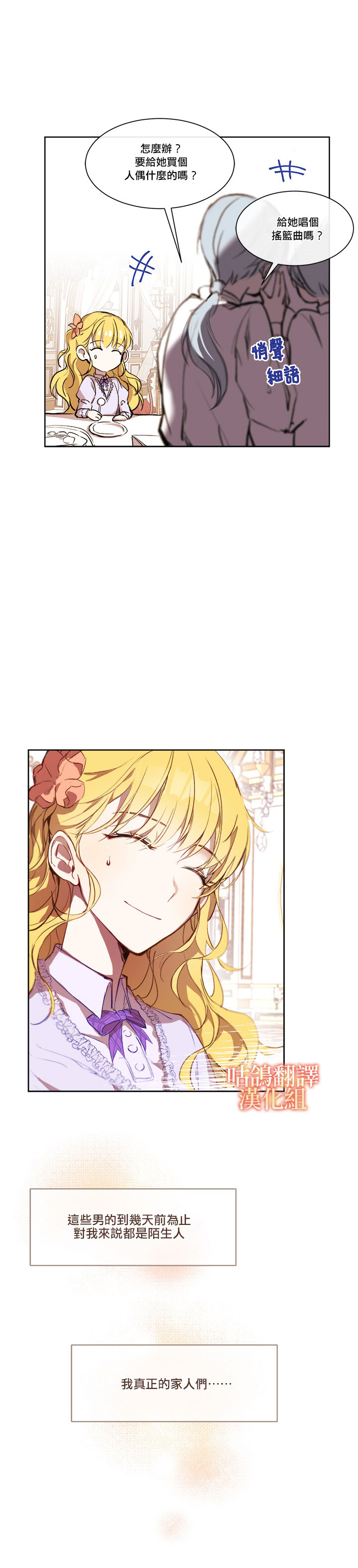契约女神漫画,短篇3图