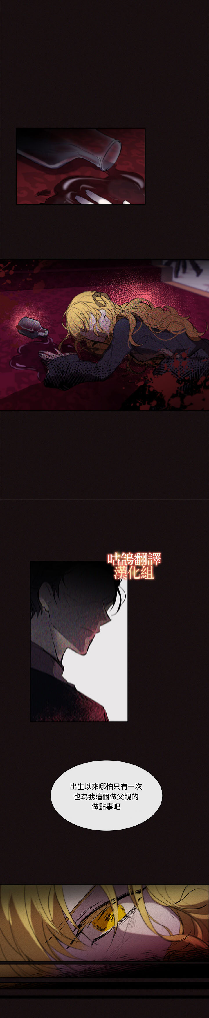 契约女神漫画,短篇5图
