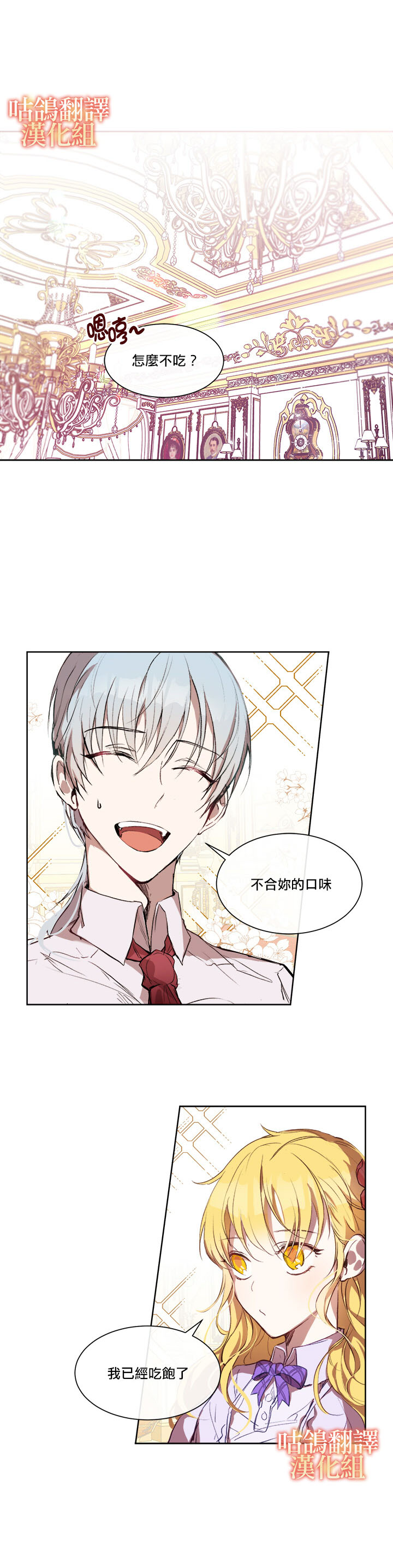 契约女神漫画,短篇1图