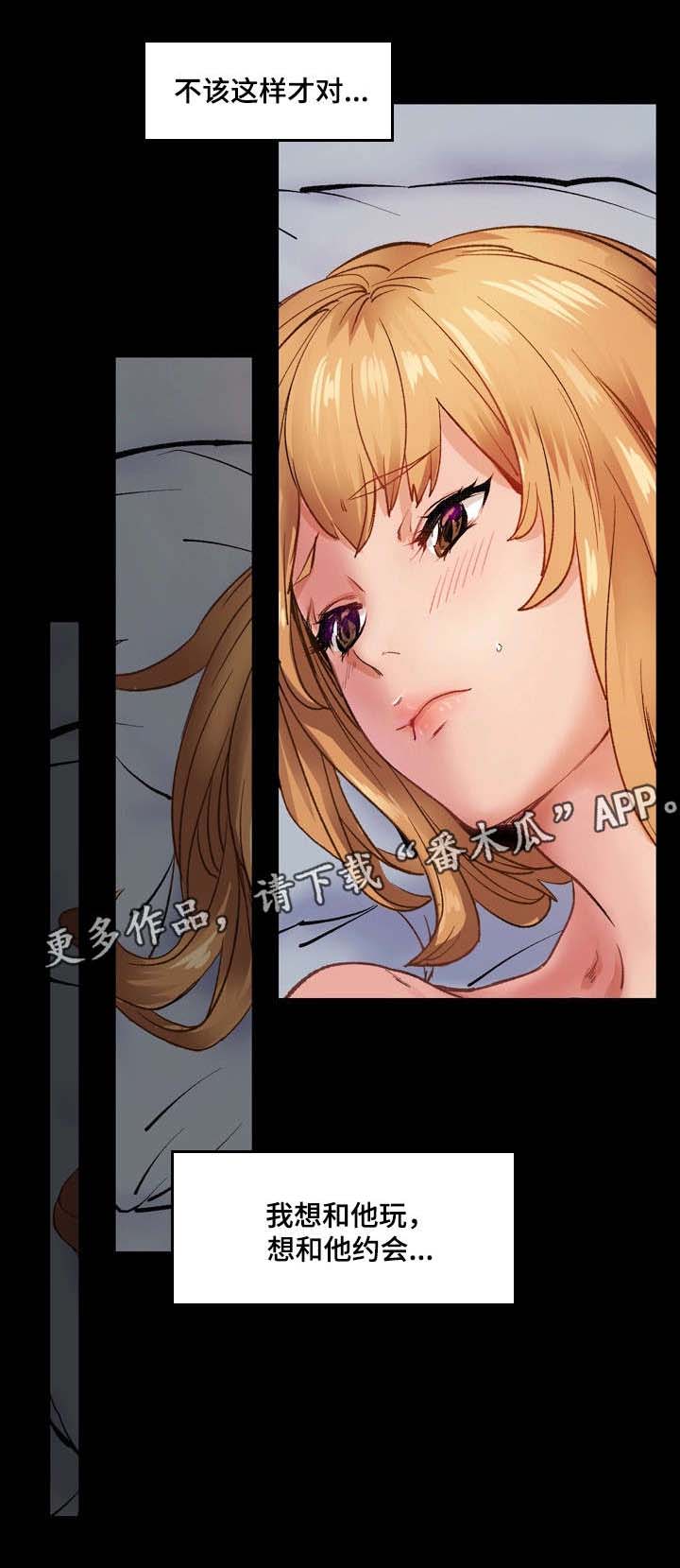 第7章：渣男4