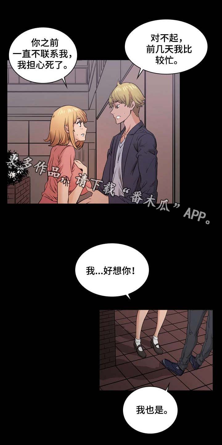 第7章：渣男1