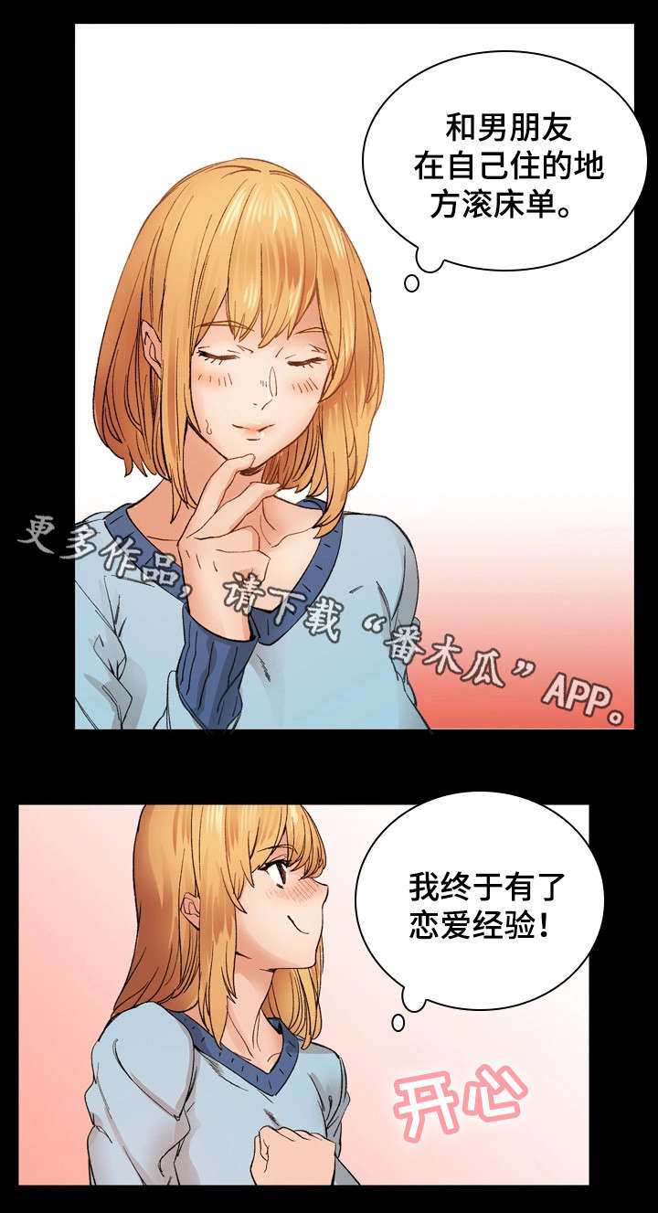 第22章：学习班1