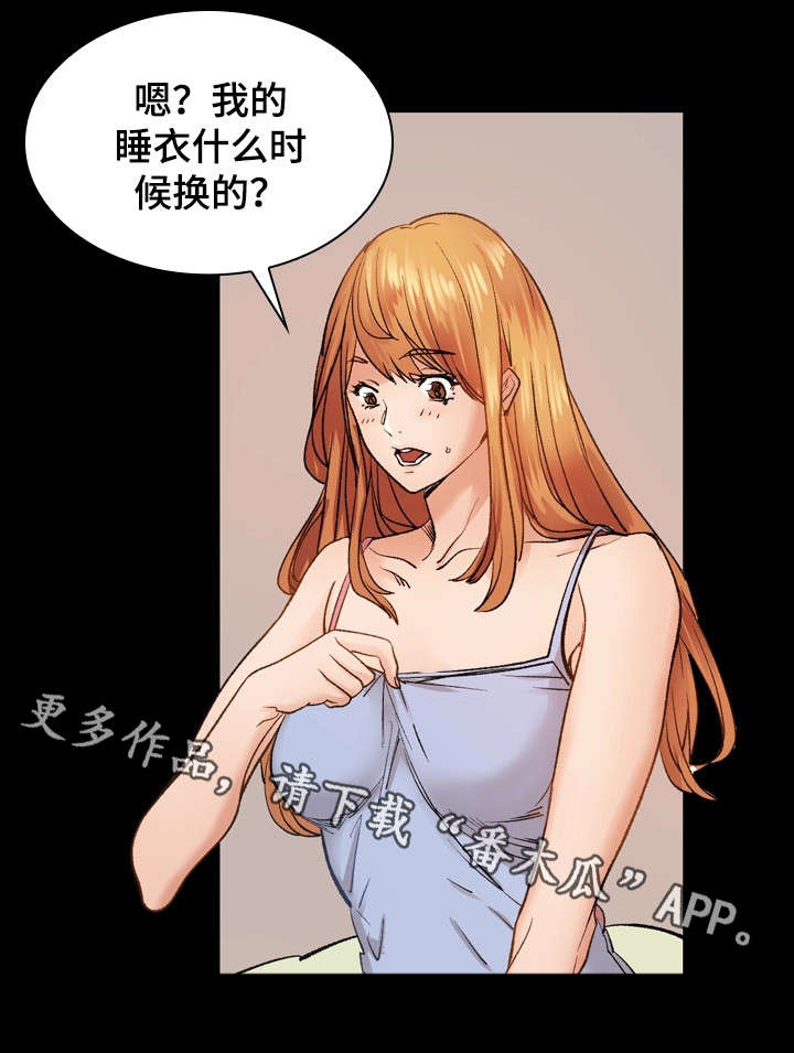 第28章：逃避3