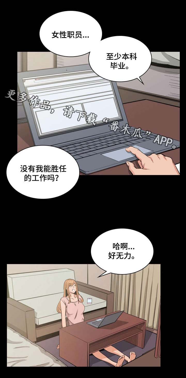 第14章：传闻1