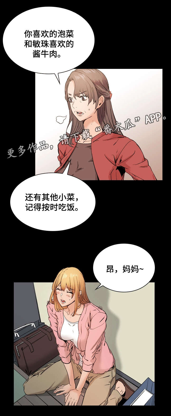 第38章：想说的话2