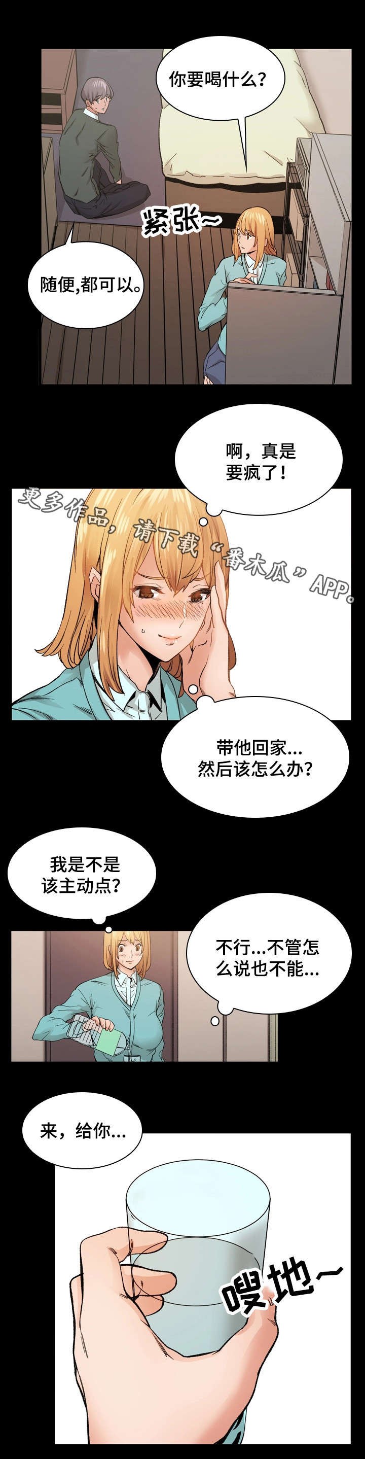 第21章：温柔3