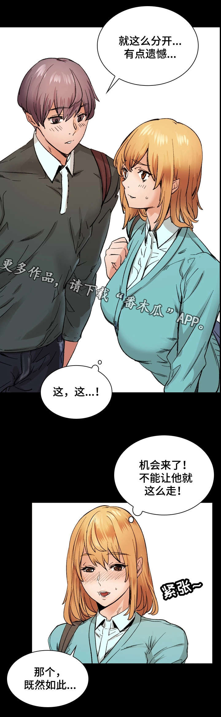 第21章：温柔0