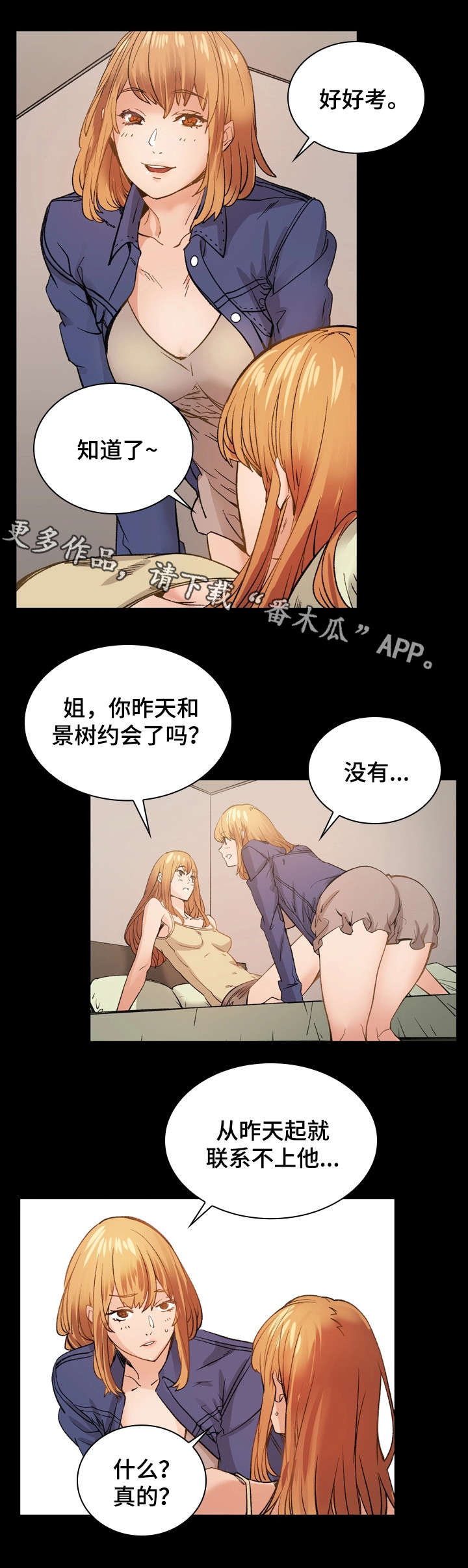 第29章：紧张3
