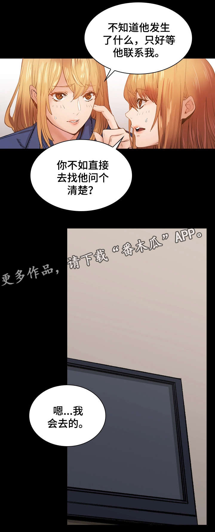 第29章：紧张4