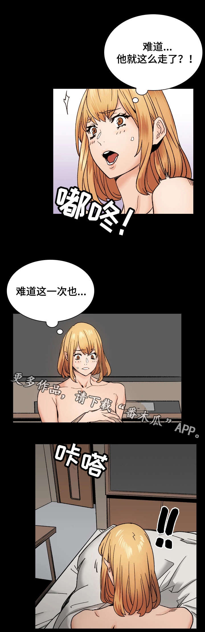 第41章：愧疚3