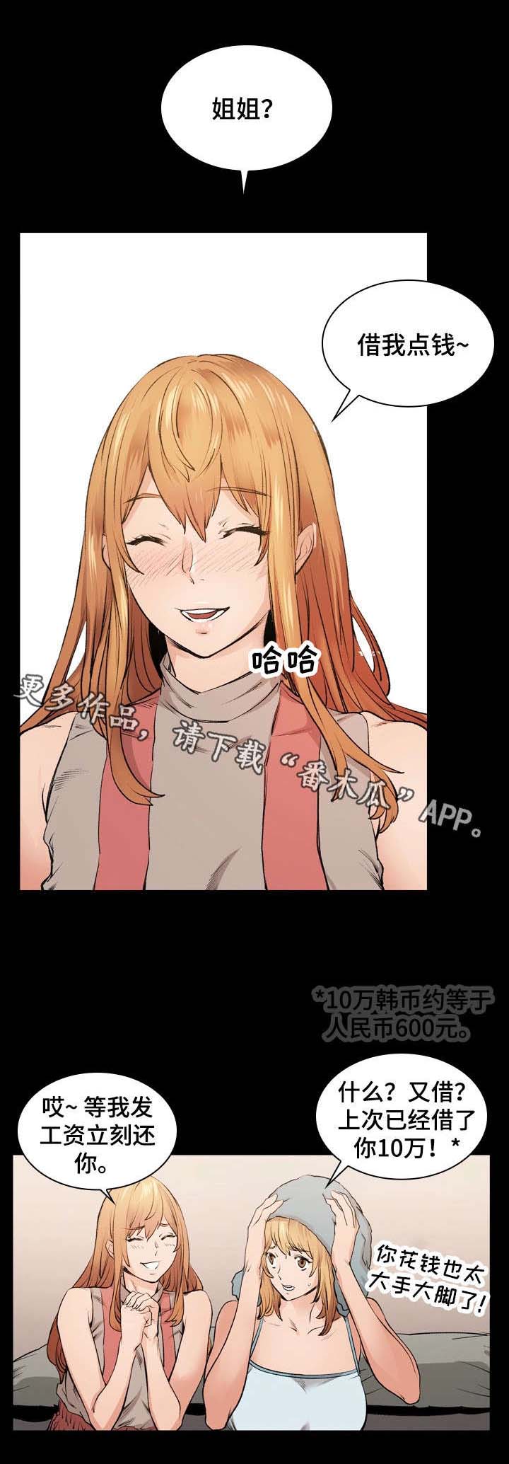 第12章：暧昧4