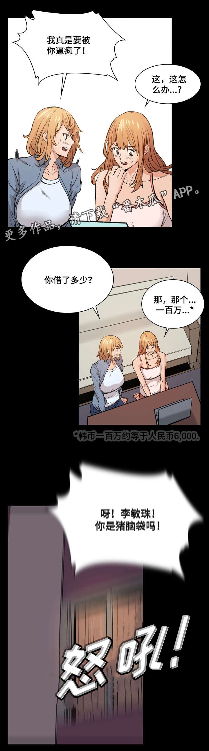 第16章：愤怒0