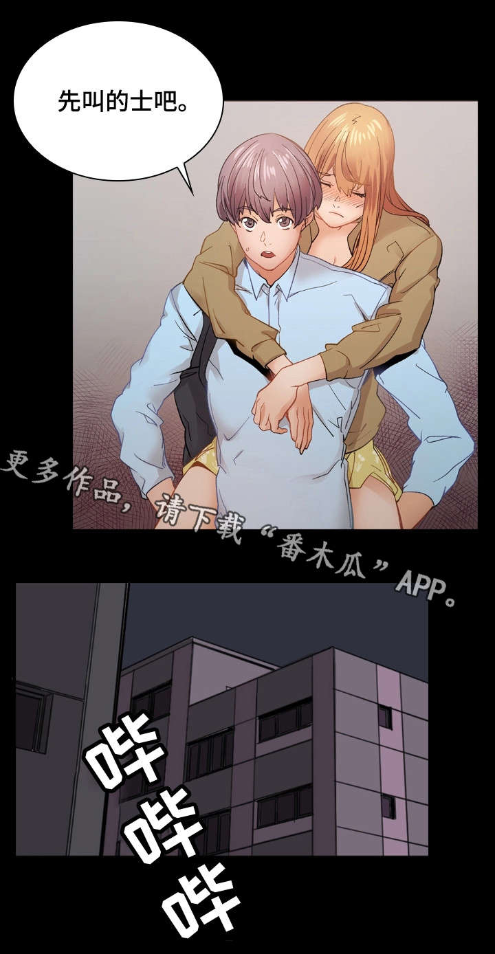 第27章：烂醉3