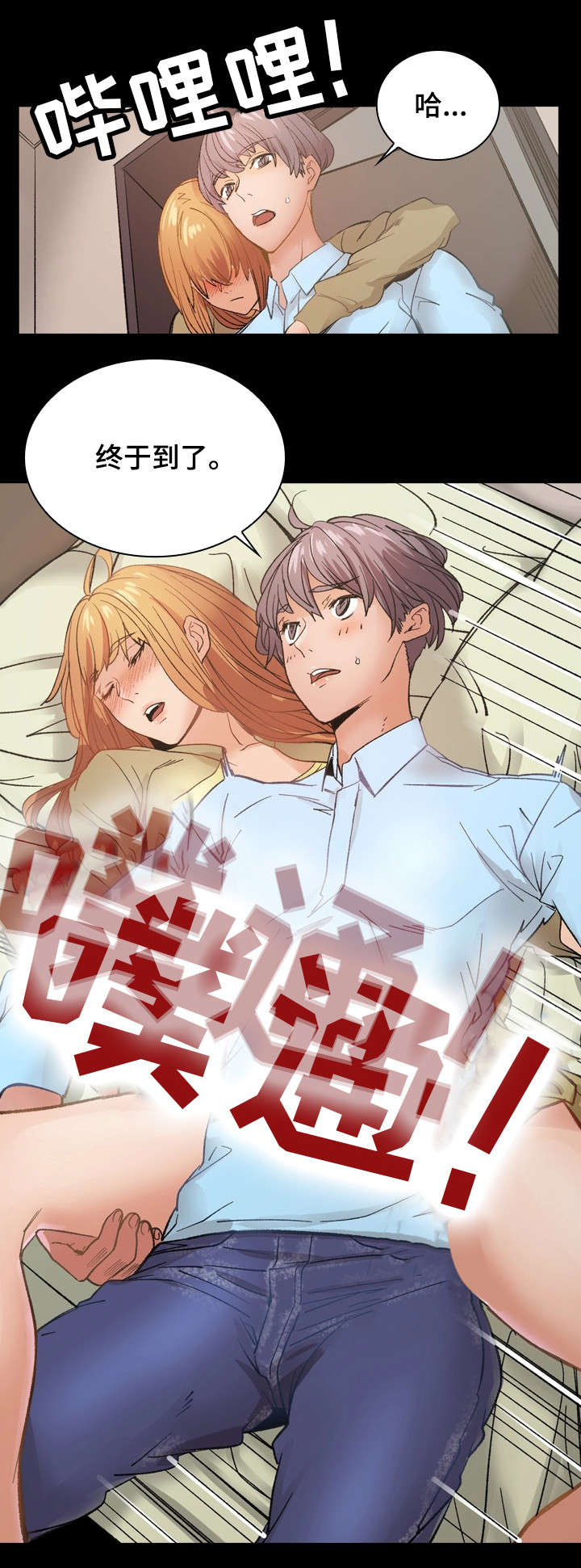第27章：烂醉4