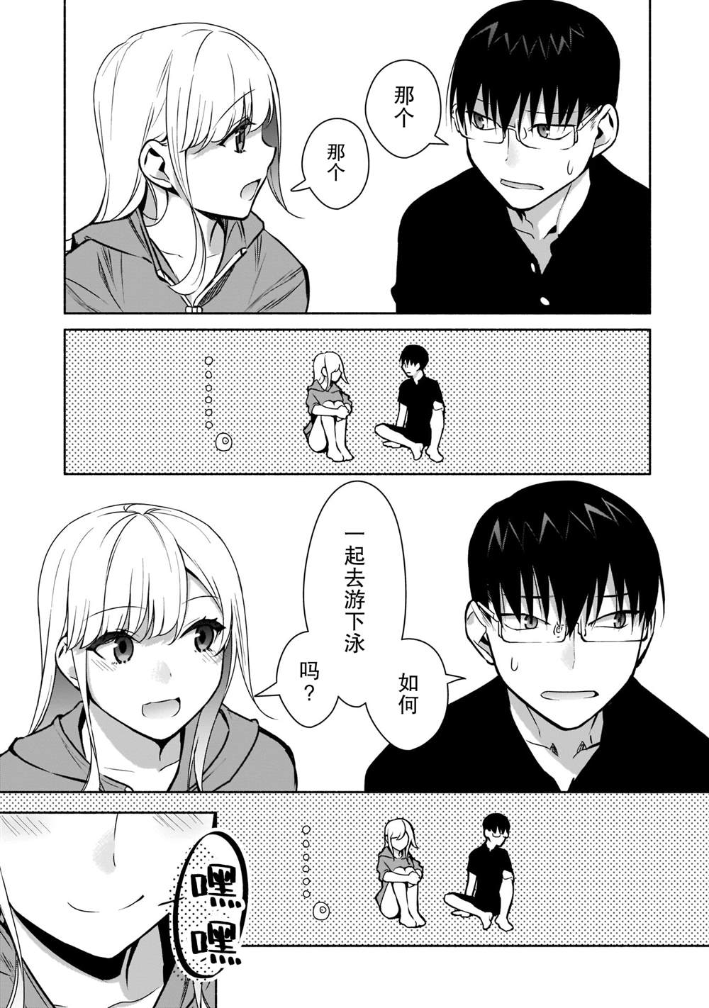 第20话2