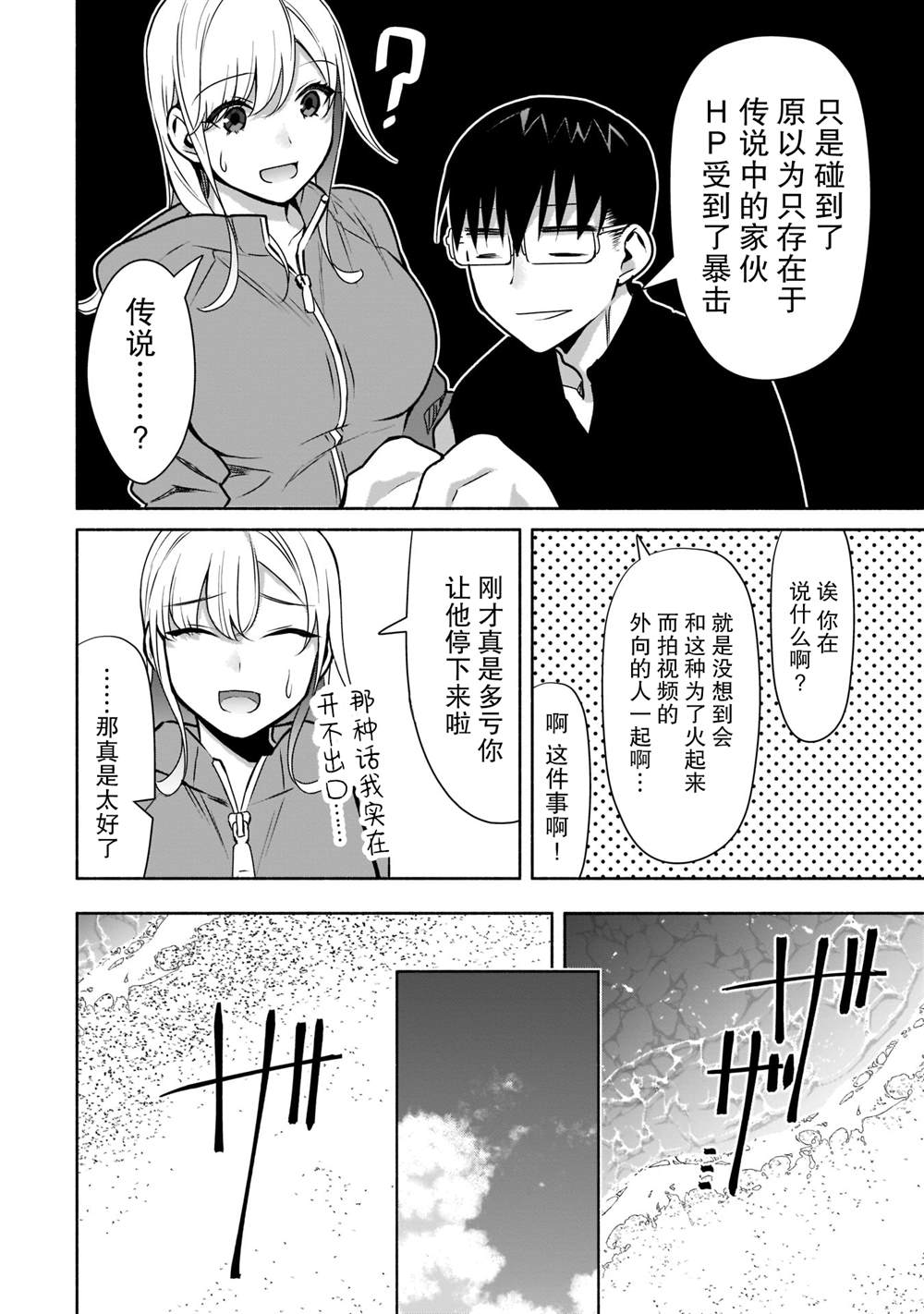 第20话1