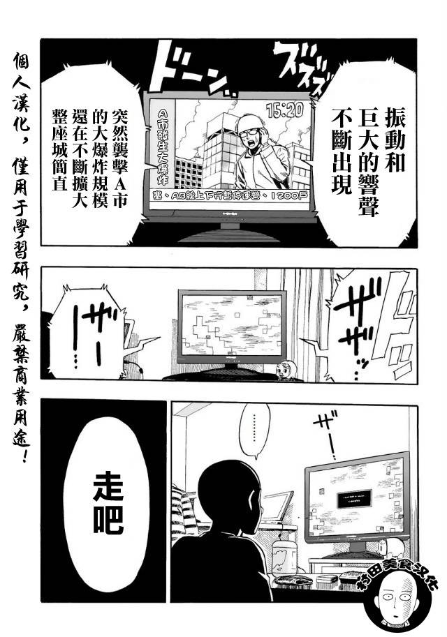 第1话一击4
