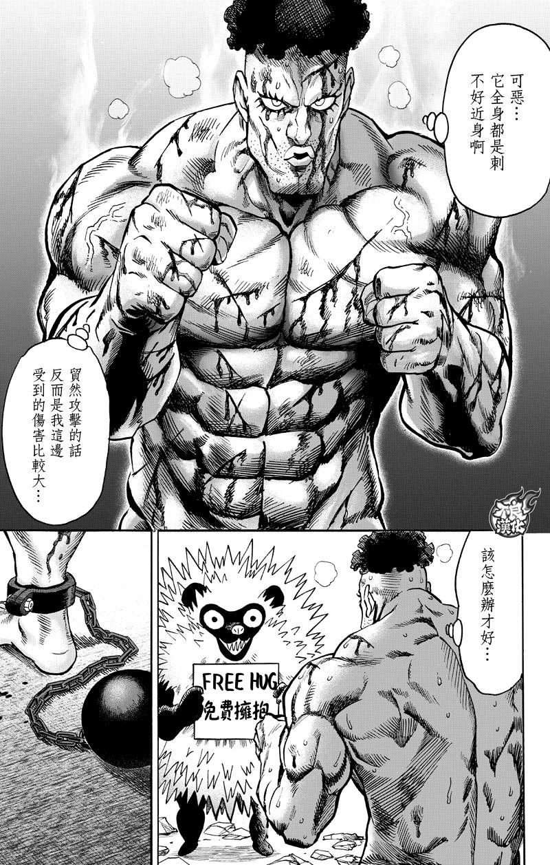 第117话停滞与成长2