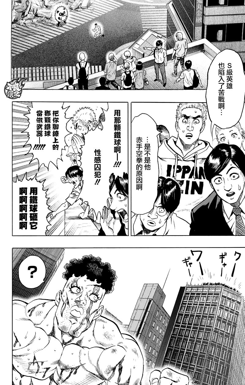 第117话停滞与成长3