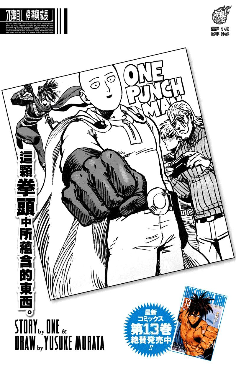 第117话停滞与成长0