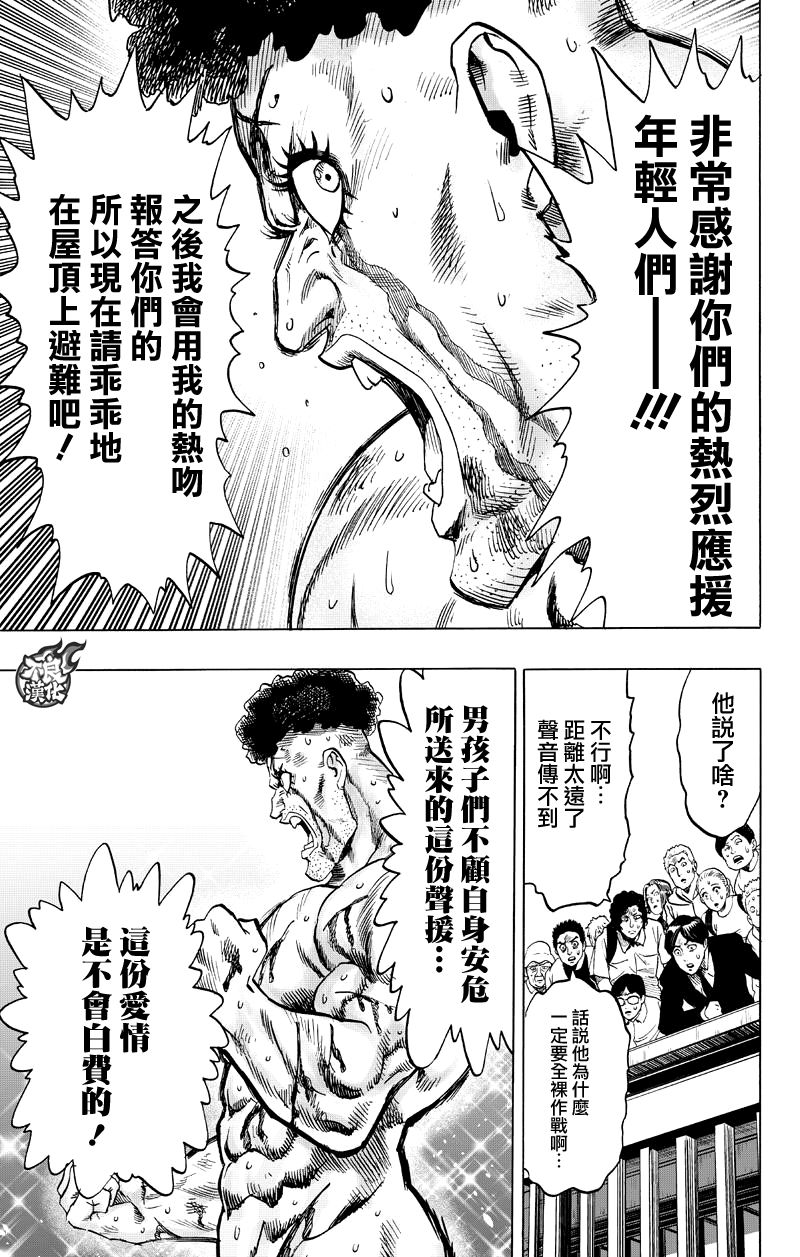 第117话停滞与成长4