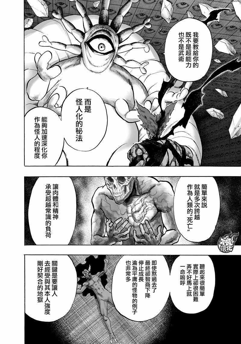 第133话井盖3