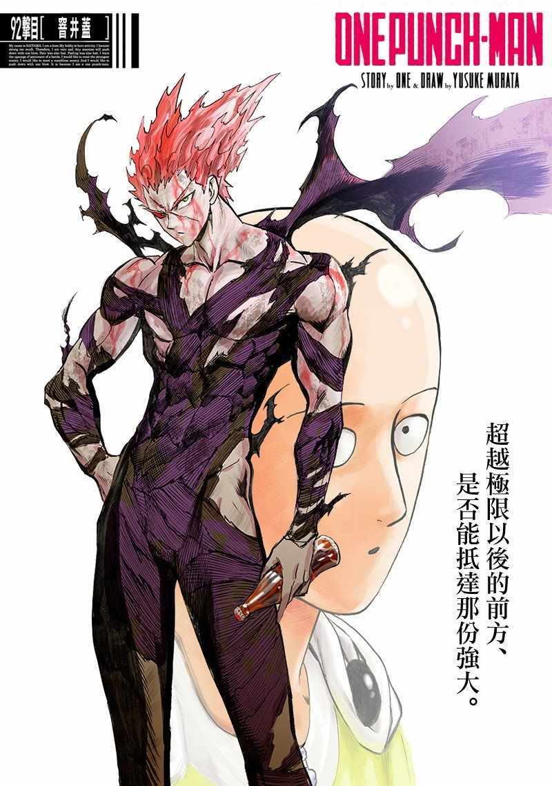 第133话井盖0