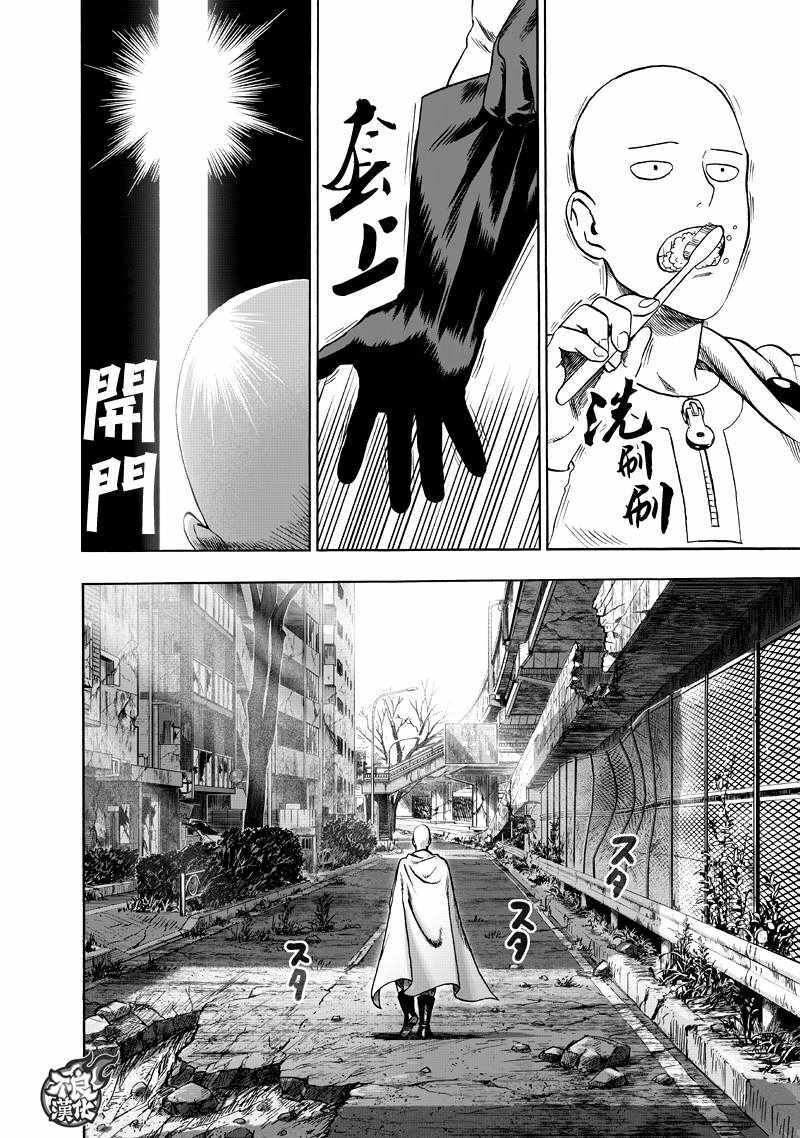 第133话井盖1