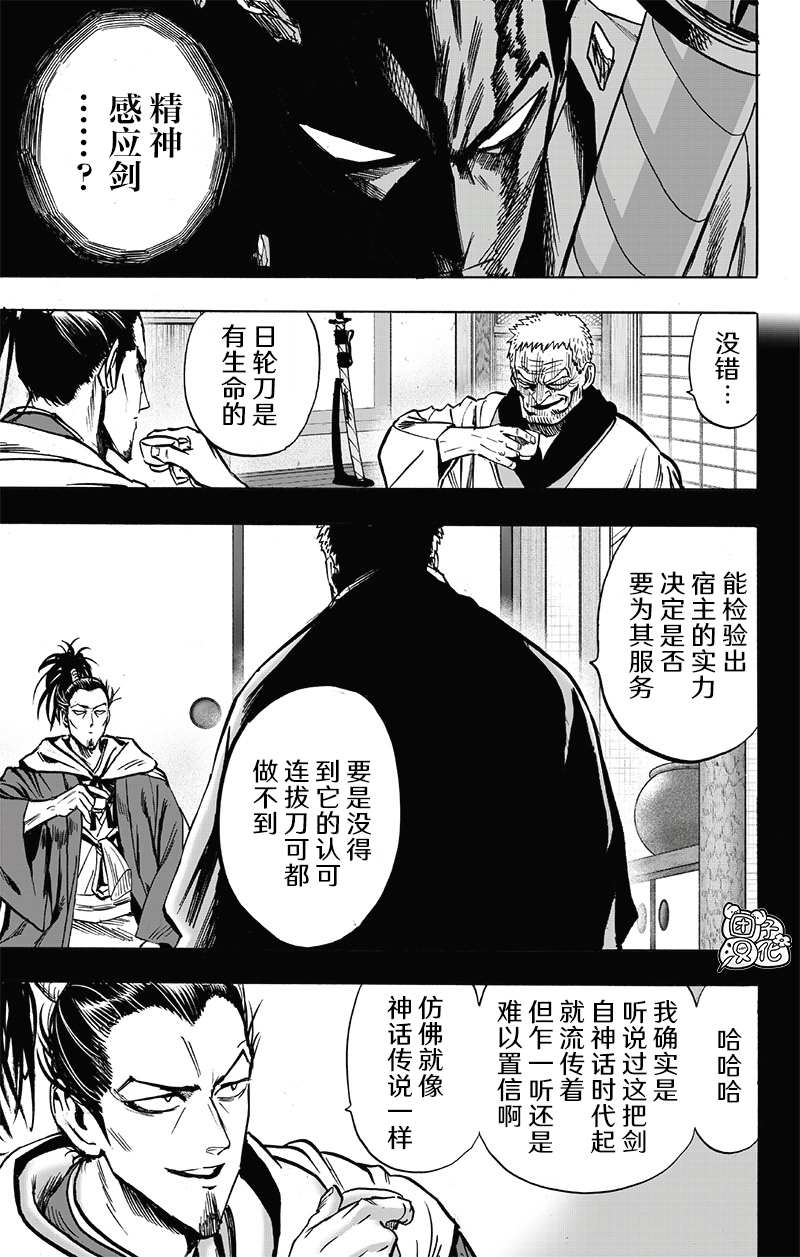 第196话最大的障碍4