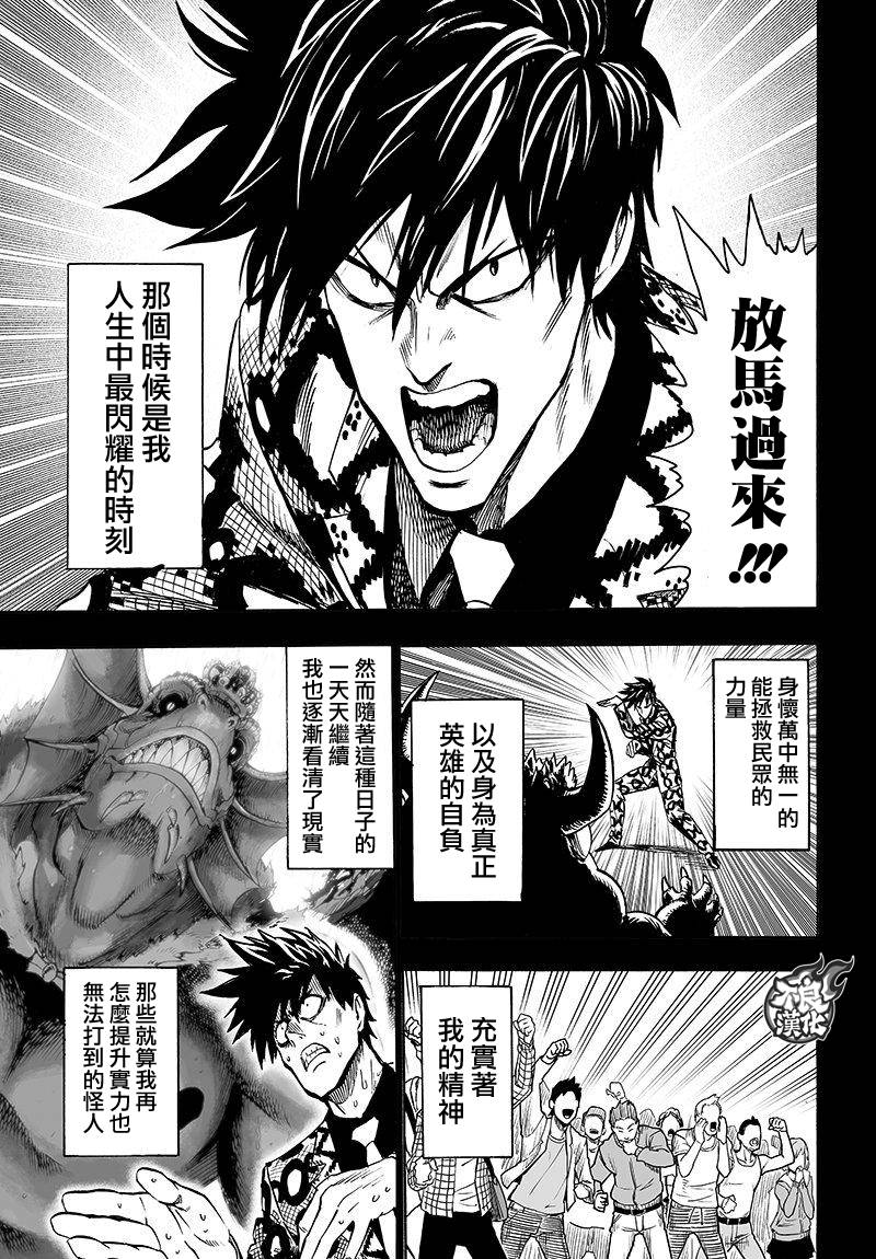 第102话强大的家伙们2