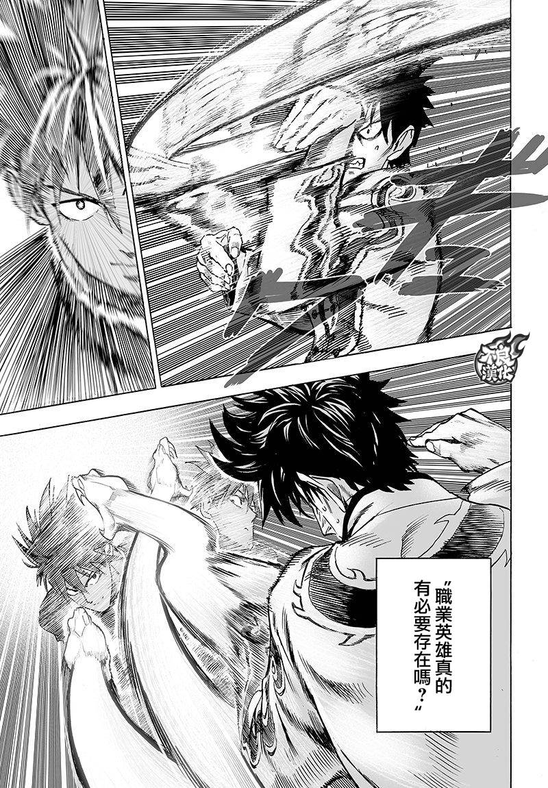 第102话强大的家伙们4