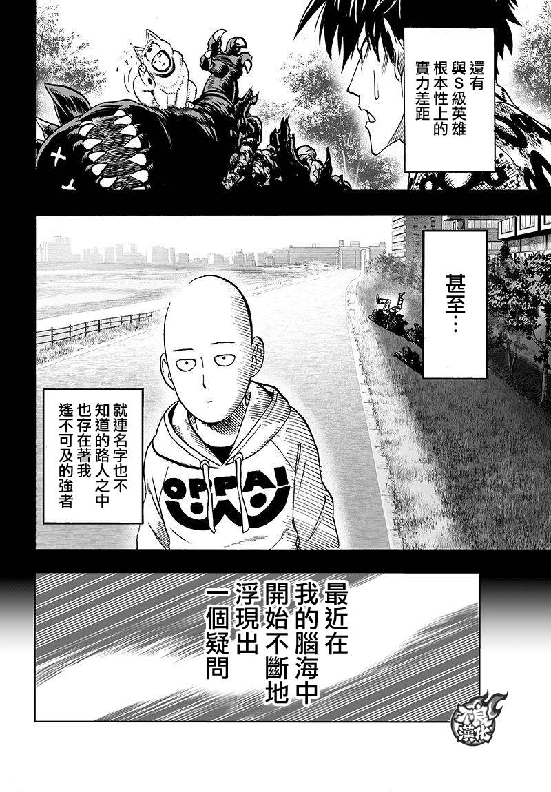 第102话强大的家伙们3