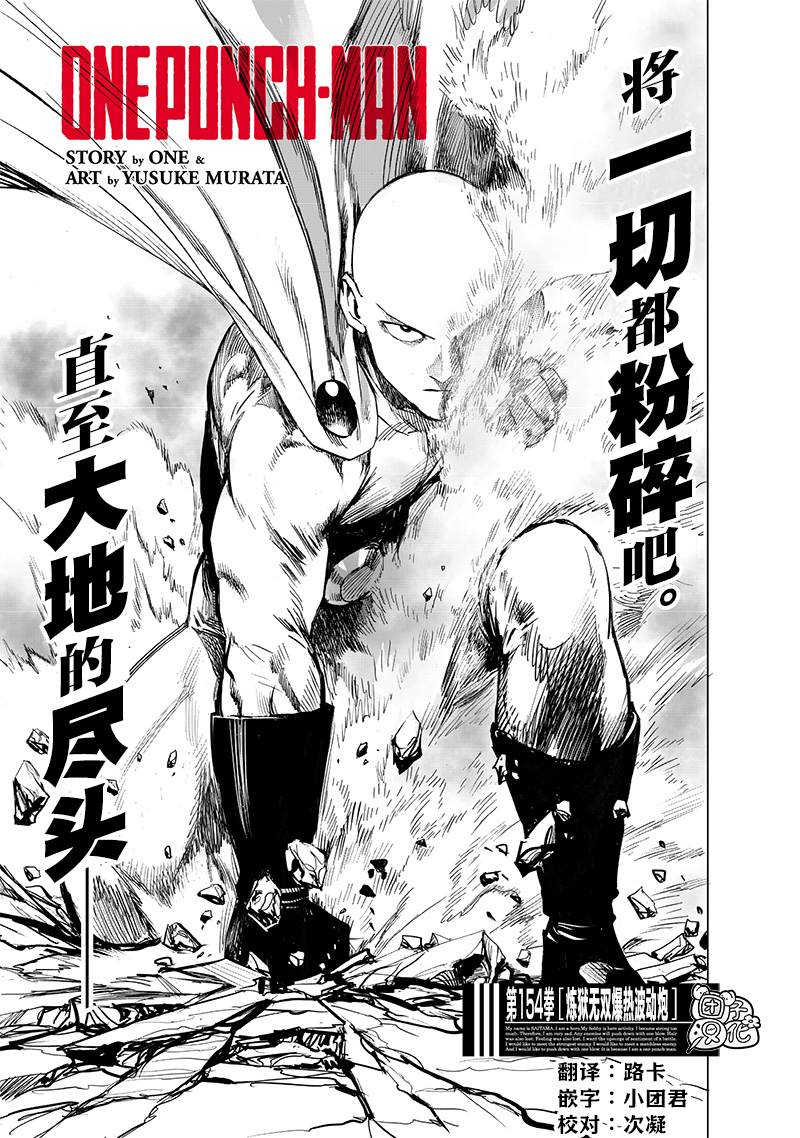 第199话炼狱无双爆热波动炮0