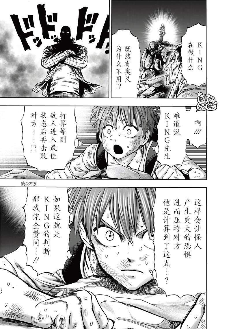第199话炼狱无双爆热波动炮4