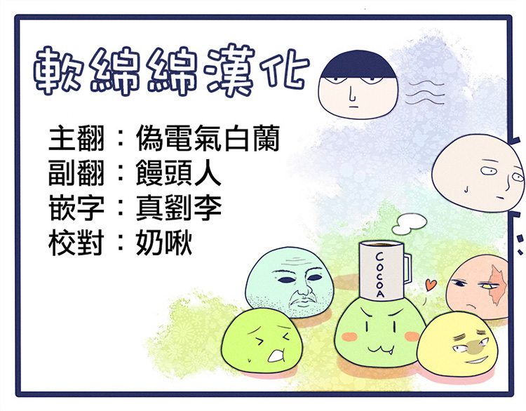 一拳超人漫画,原作版1065图