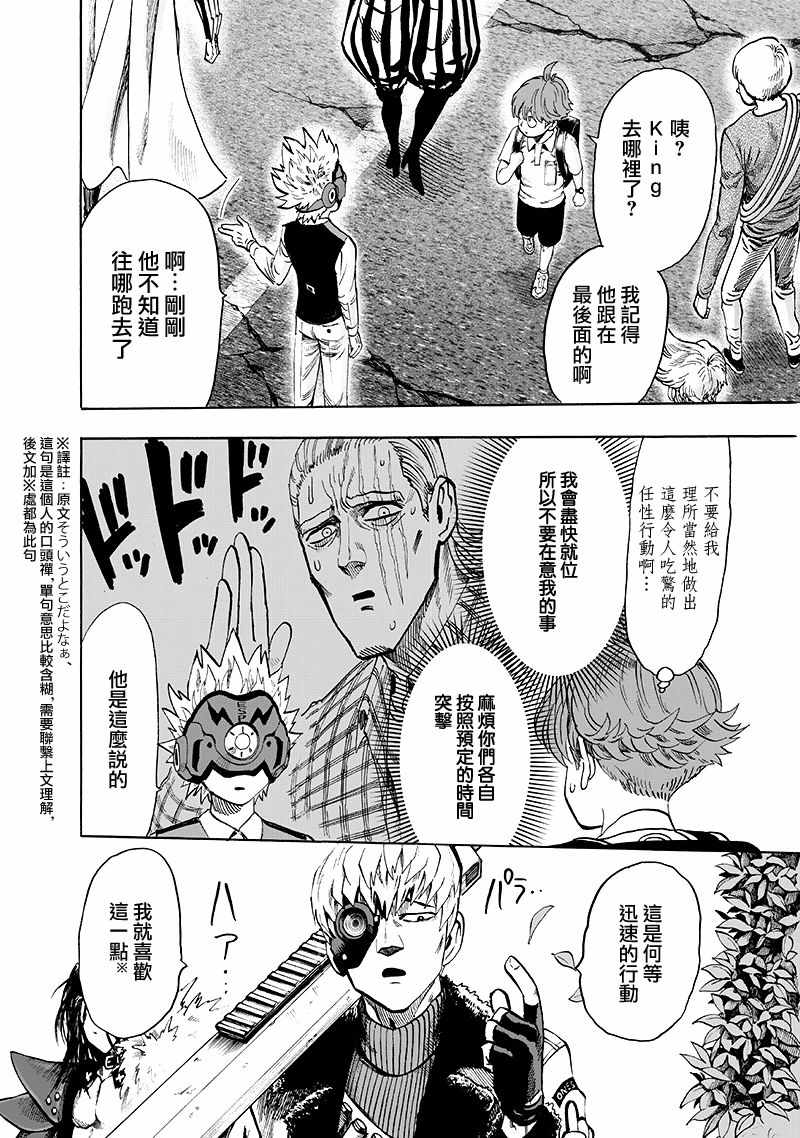 第135话原来如此3