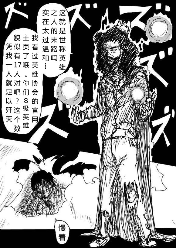 一拳超人漫画,原作版645图