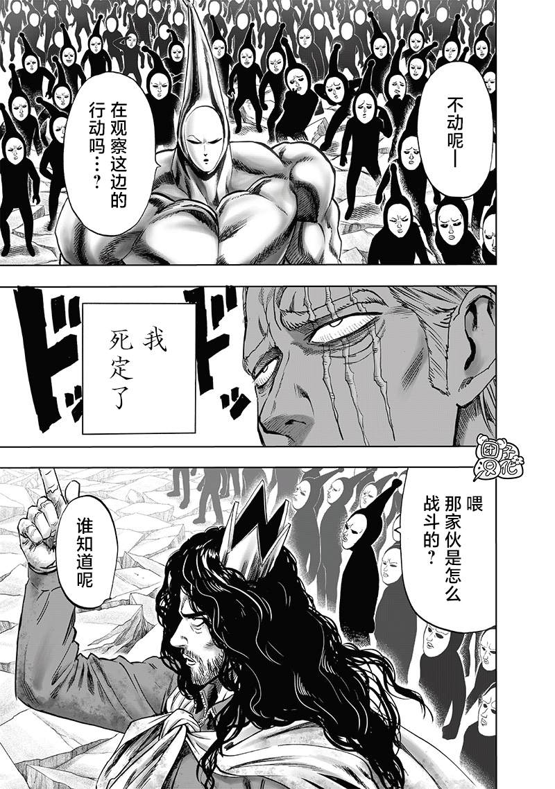 第197话将军4