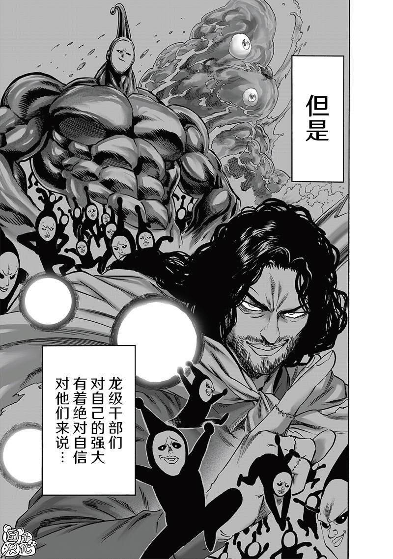 第197话将军2