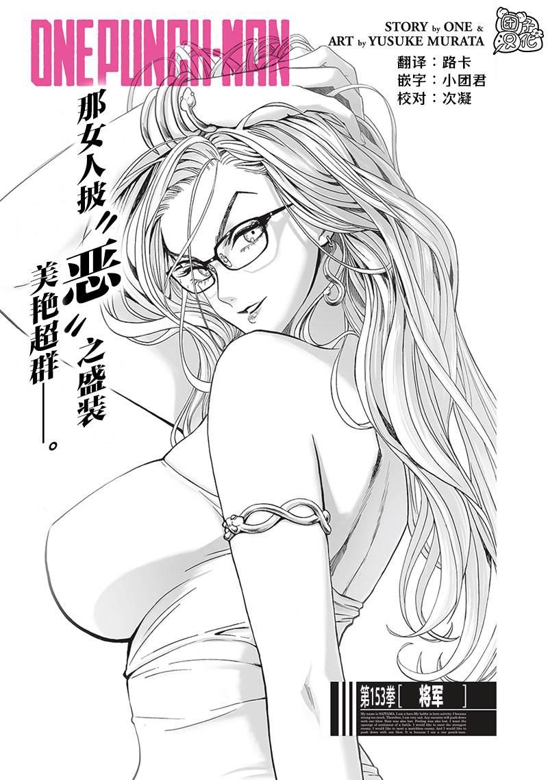 第197话将军0