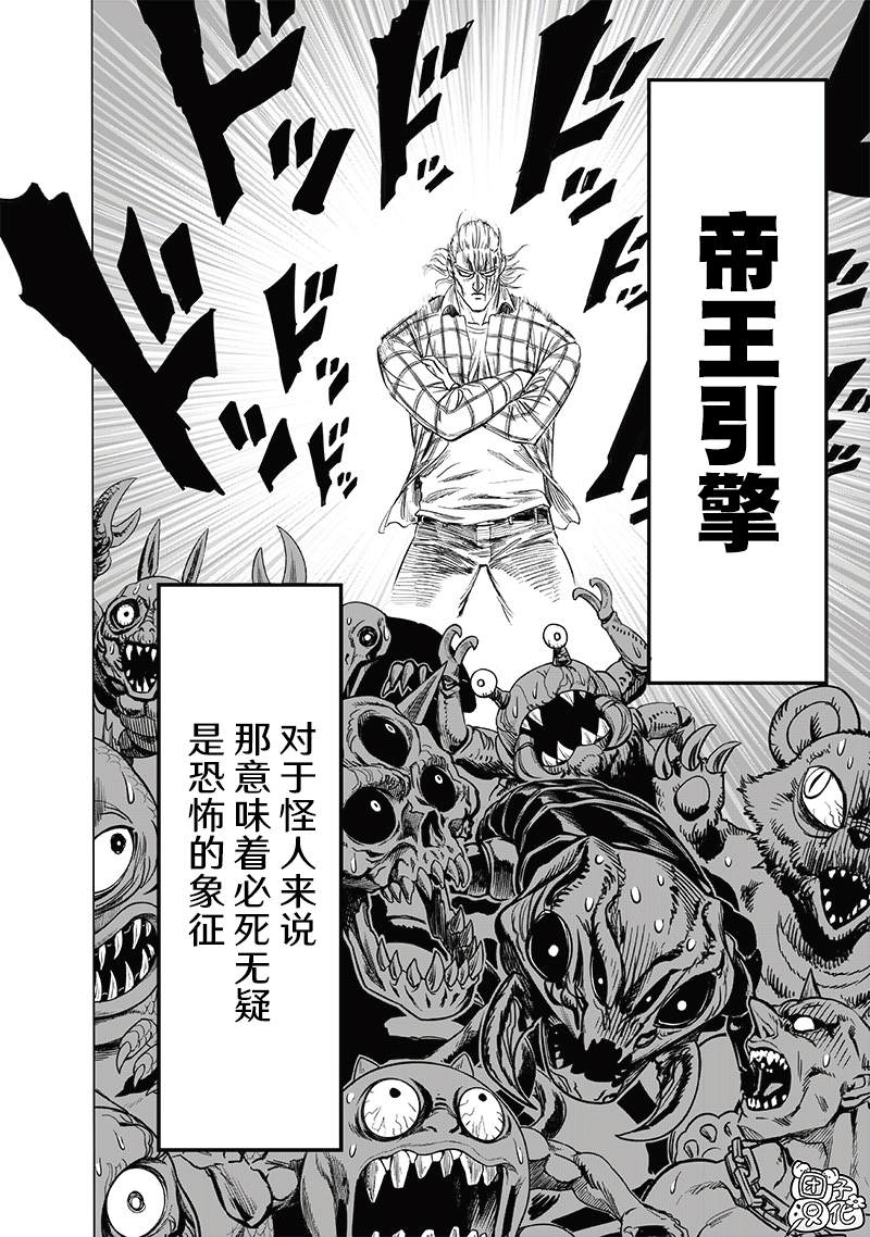 第197话将军1